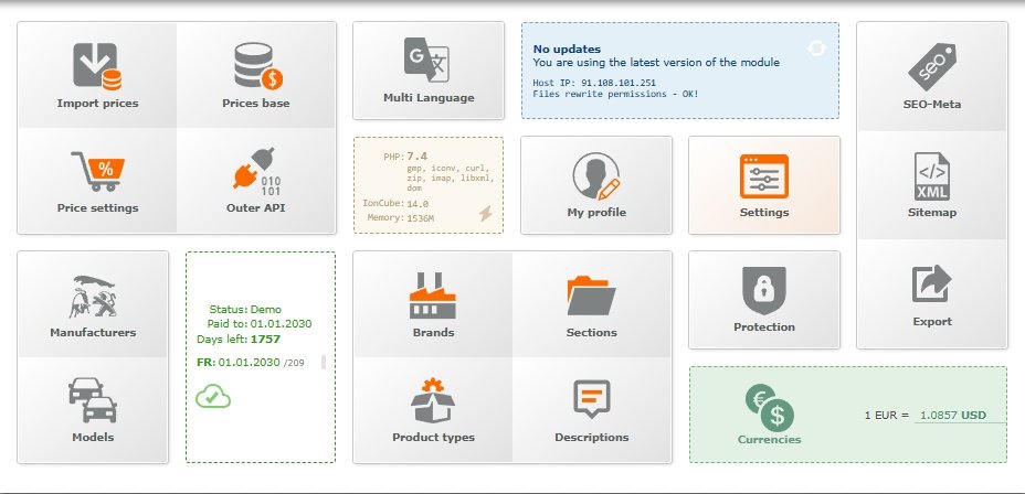 Интеграция